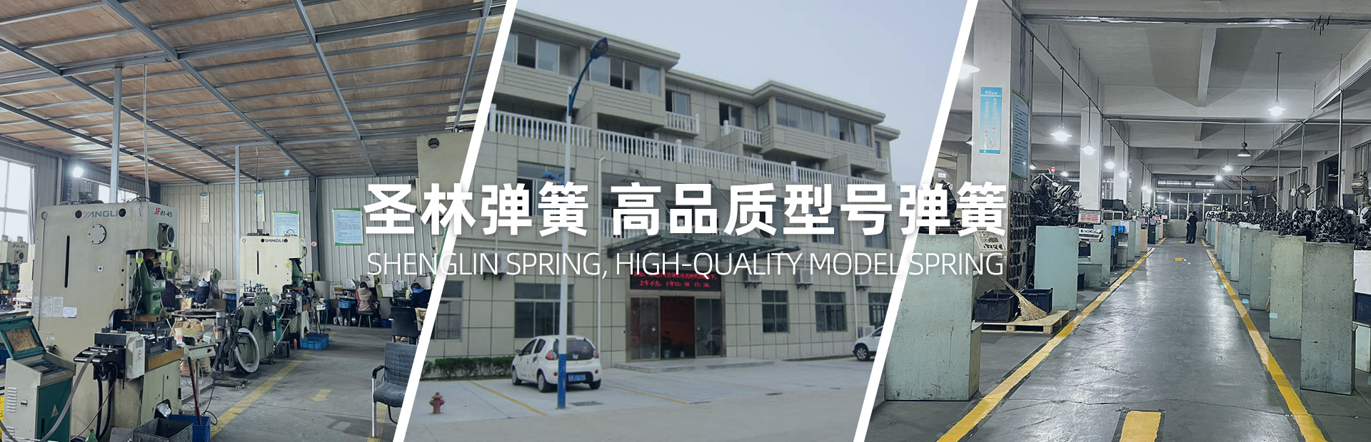 圣林彈簧